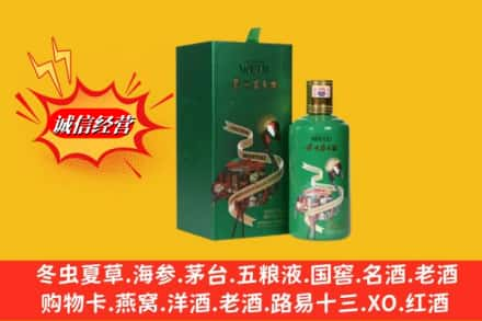 金乡县回收出口茅台酒