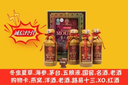 金乡县回收50年茅台酒