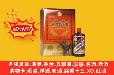 金乡县回收贵州茅台酒