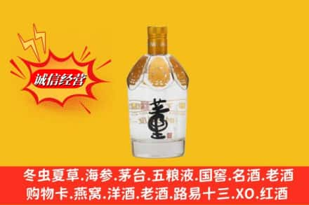 金乡县求购回收老董酒